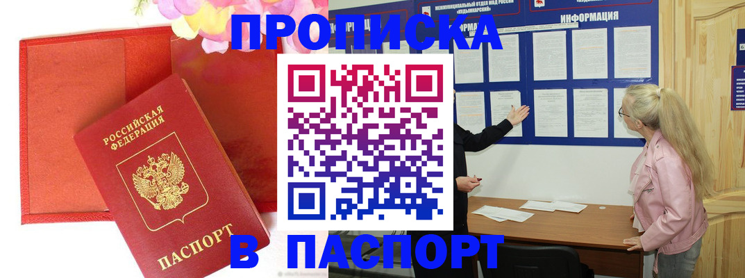 временная регистрация 2025 в Лыткарино