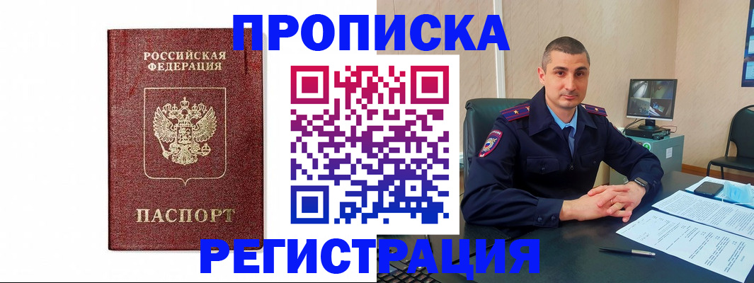 временная регистрация 2025 в Лыткарино