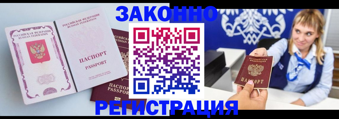 временная регистрация для всех в Лыткарино