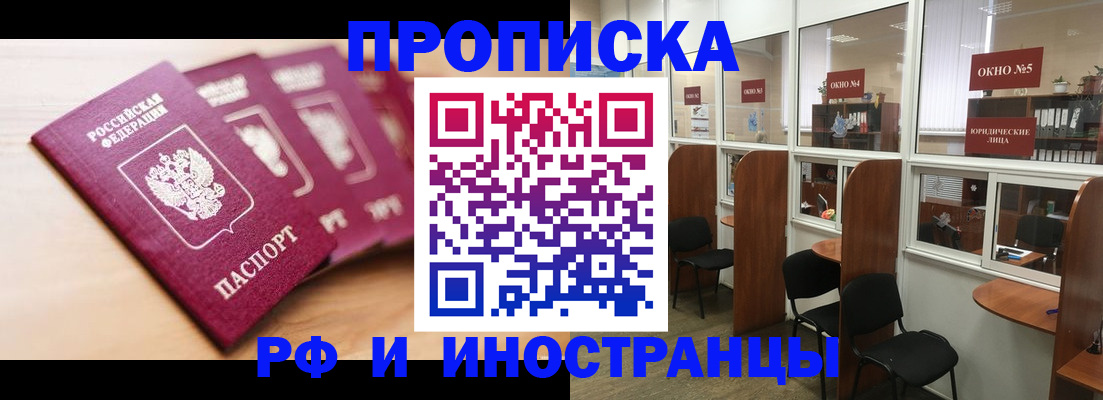 пропишу в квартире в Лыткарино