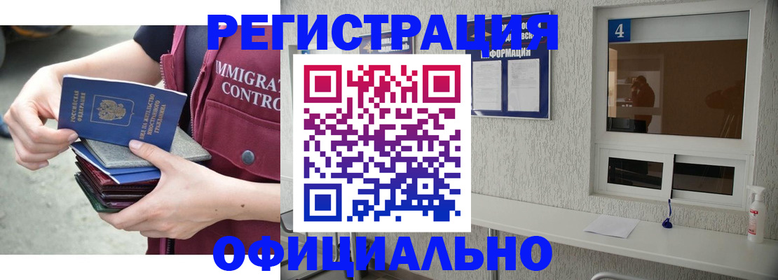 временная регистрация купить в Лыткарино