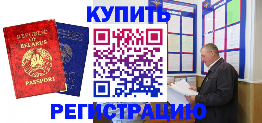 временная регистрация для всех в Лыткарино