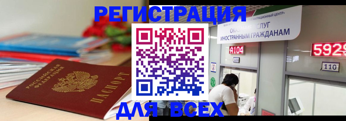 временная регистрация надежно в Лыткарино