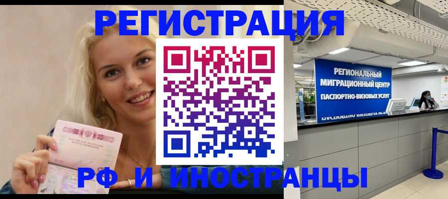 прописка ребенка в Лыткарино