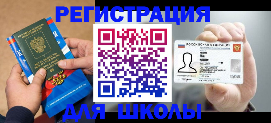 прописка в квартире в Лыткарино