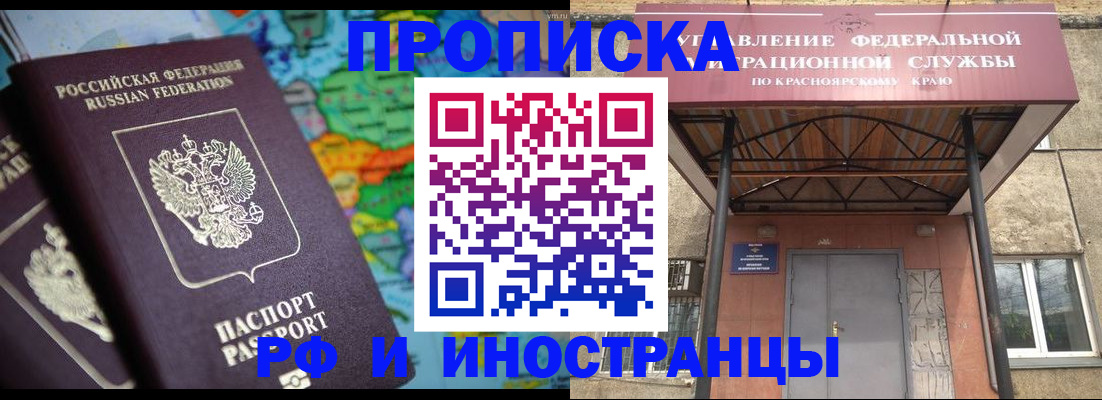 временная регистрация недорого в Лыткарино