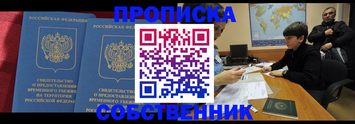 временная регистрация госуслуги в Лыткарино