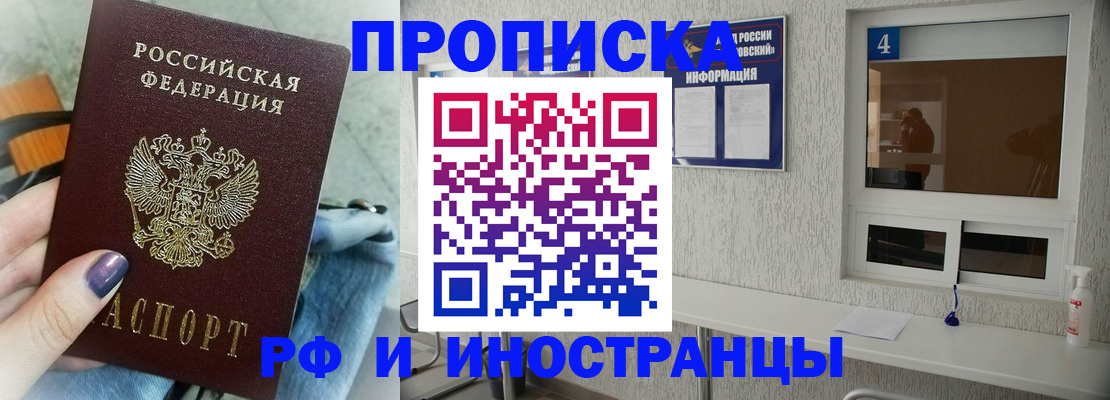 временная регистрация для всех в Лыткарино