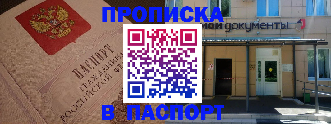 прописка регистрация в Лыткарино